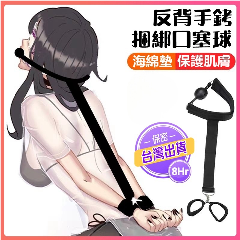 SM金屬反背手銬 | 捆綁 | 束縛 | 狗奴 | 調教-Seappiness
