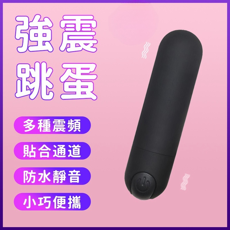 跳蛋 | 10段變頻 | 方便攜帶 | 隨時自慰-Seappiness