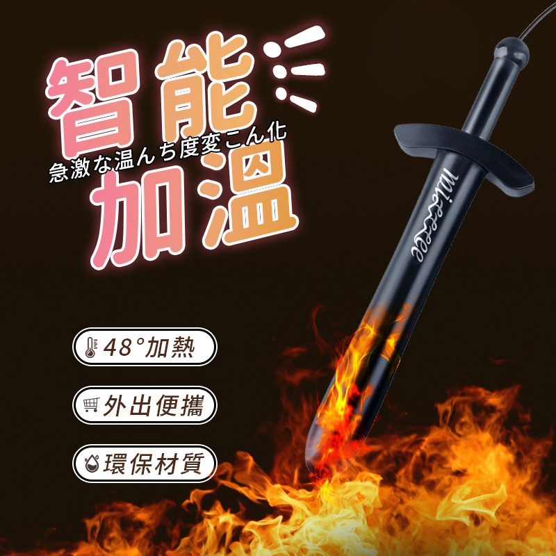 大寶劍加熱棒 | 自慰杯加熱 | 感受真實溫度 | 加溫迅速-Seappiness