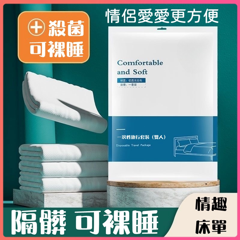 一次性床單 | 愛愛必備 | 再也不怕濕床單-Seappiness