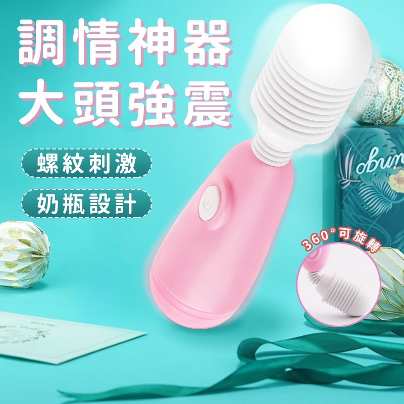 奶瓶AV棒 | 前戲神器 | 多角度旋轉 -Seappiness