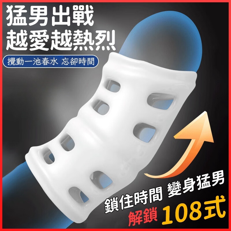 老二龜頭套 | 陰莖加長 | 老二增粗 | 陰莖加粗-Seappiness