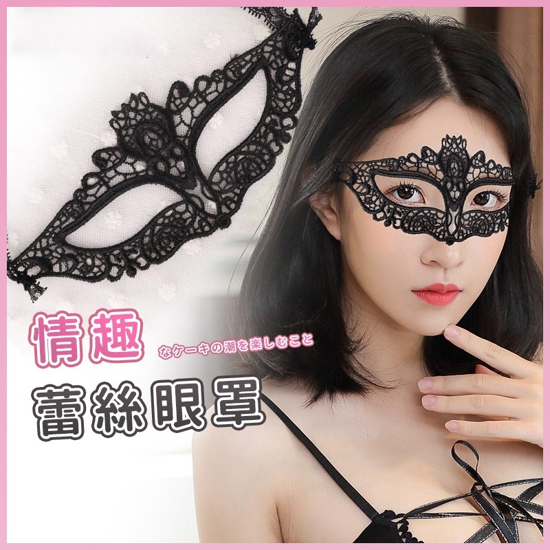 舞會面具 | SM女王面紗| 變裝 | 遮擋-Seappiness