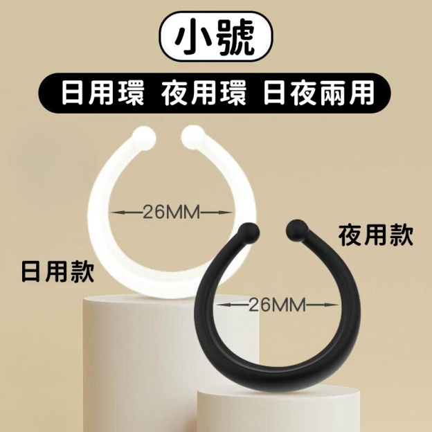 包皮阻復環 | 告別早洩 | 持久戰神 | 物理延遲-Seappiness