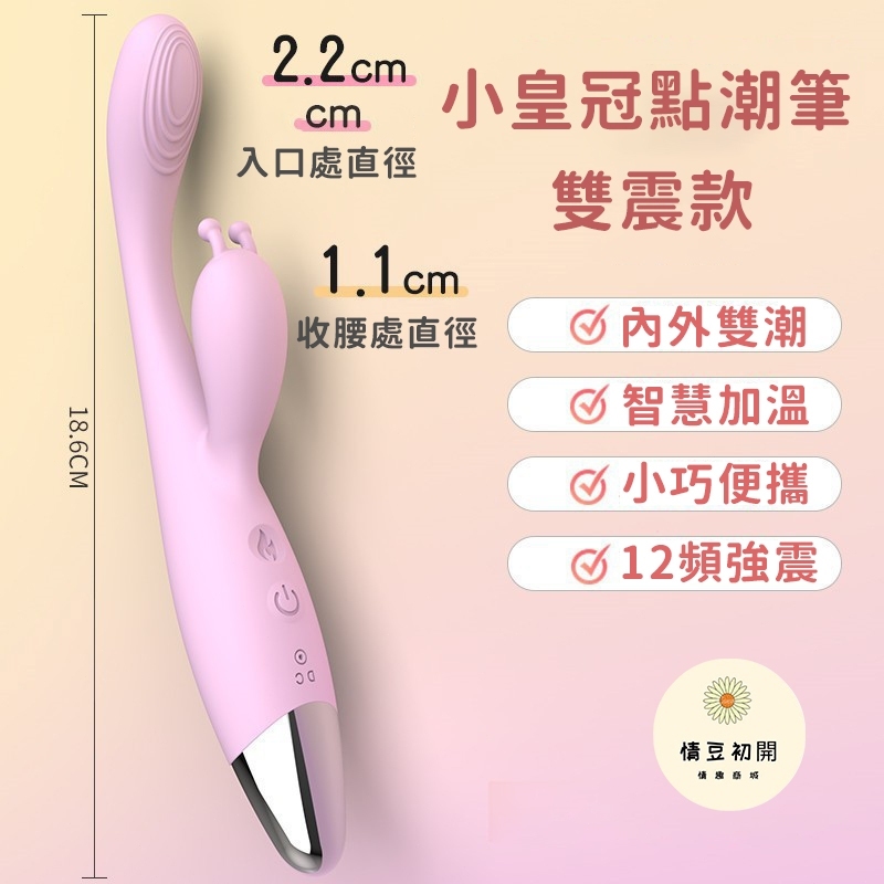 金手指按摩棒 | 雙頭高潮 | 單雙震任你選