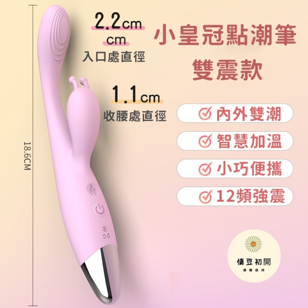 金手指按摩棒 | 雙頭高潮 | 單雙震任你選
