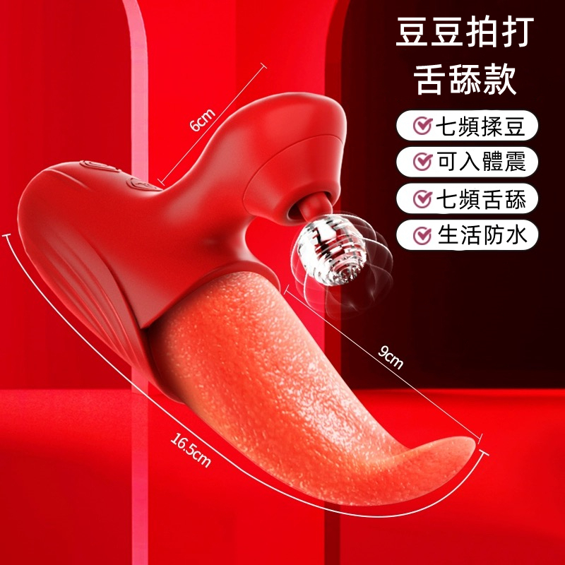 克莉絲仿真舌頭丨七頻震動丨七頻舌舔丨七頻吮吸-Seappiness