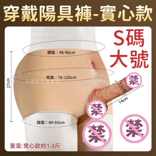 穿戴式阳具｜肉感實心｜不易移位｜肉感仿真｜細膩親膚｜-Seappiness