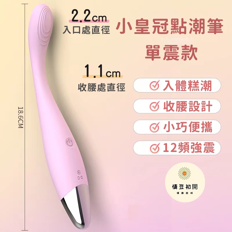 金手指按摩棒 | 雙頭高潮 | 單雙震任你選