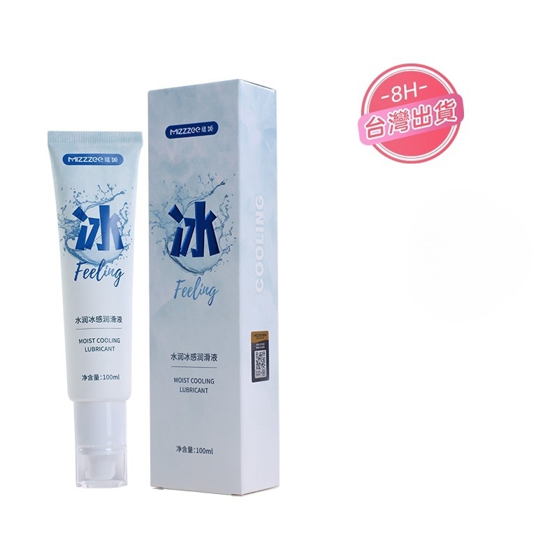 冰火潤滑液 | 冷熱爽體驗潤滑液 | 提高情趣