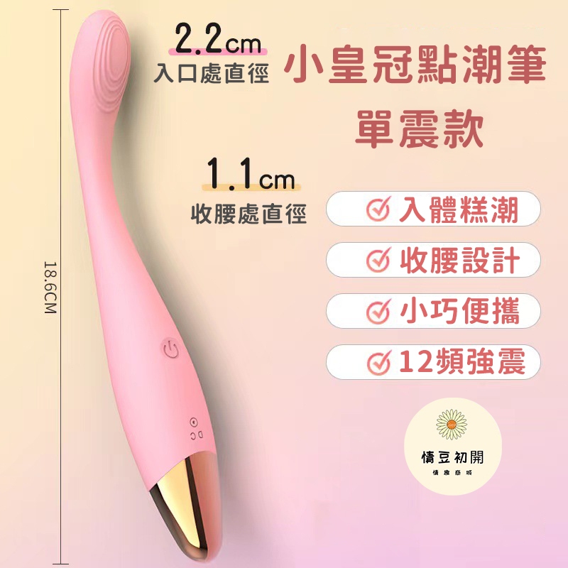 金手指按摩棒 | 雙頭高潮 | 單雙震任你選