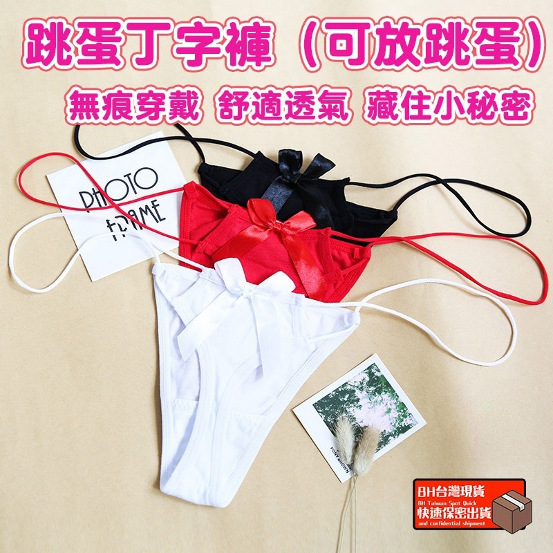 跳蛋內褲 | 可放置跳蛋 | 無痕穿戴-Seappiness