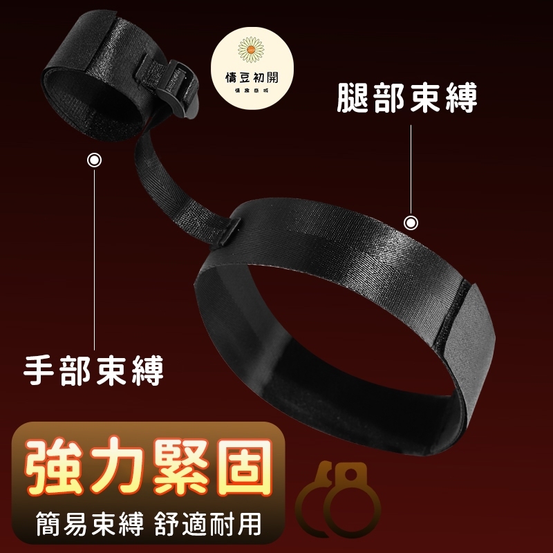 SM手腿捆綁帶 | SM調教 | 手腳束縛