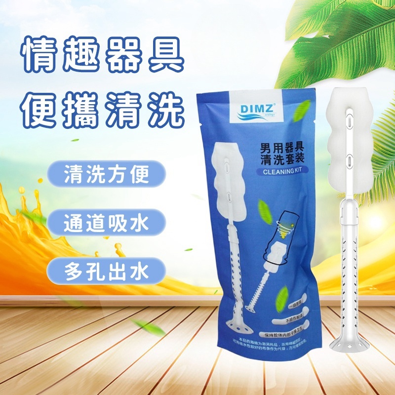 名器清洗器 | 通道清潔刷 | 器具清潔刷 | 器具清潔保養 | 名器清洗-Seappiness