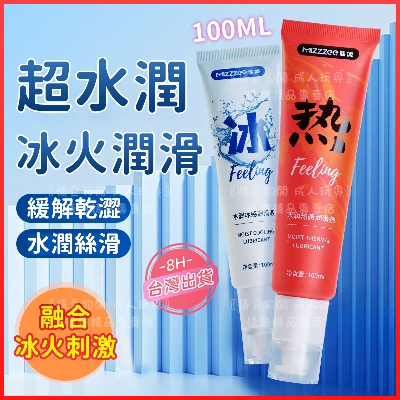 冰火潤滑劑 | 細膩潤滑私處 | 緩解乾澀 | 增加情趣-Seappiness