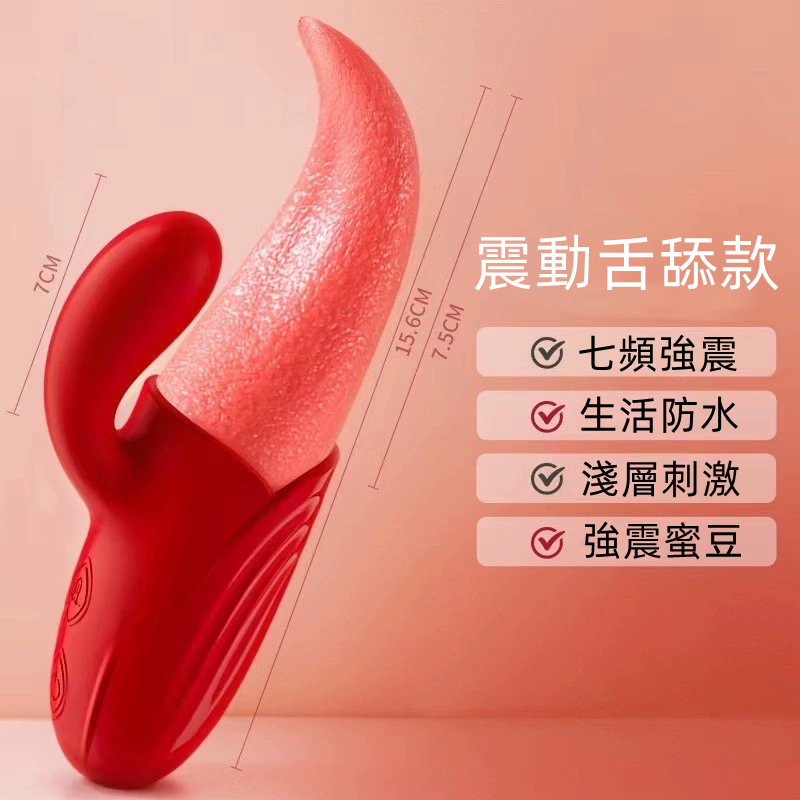 克莉絲仿真舌頭丨七頻震動丨七頻舌舔丨七頻吮吸-Seappiness