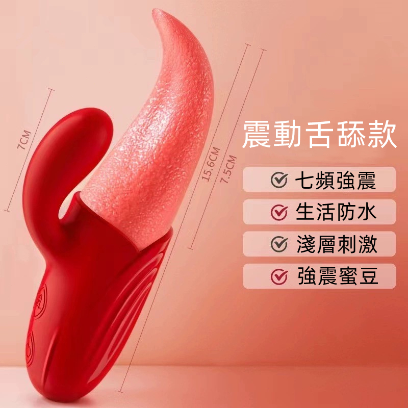 克莉絲仿真舌頭丨七頻震動丨七頻舌舔丨七頻吮吸-Seappiness