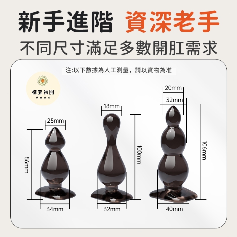 吸盤式拉珠肛塞 | SM調教 | 後庭擴肛