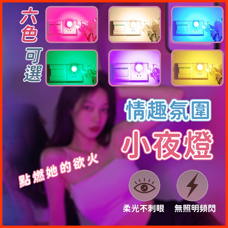 便攜小夜燈 | 前戲氛圍 | 調情專用 | 多彩可選 | 情侶互動-Seappiness