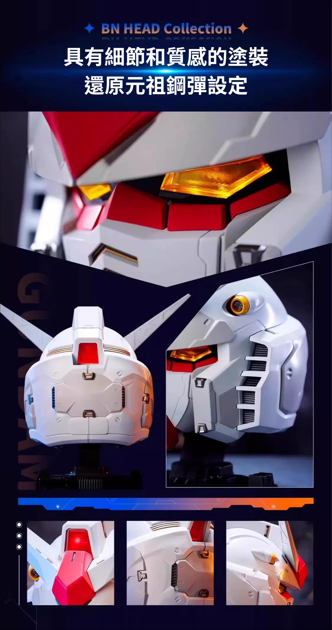VOL.1 RX-78-2 元祖鋼彈 可穿戴頭盔-ZUIHANG SHOP