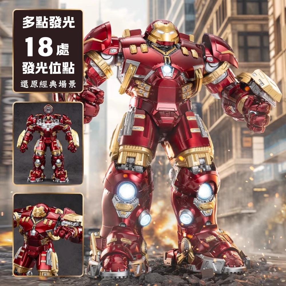 鋼鐵人裝甲復仇者聯盟 MK系列 正版關節可動發光雕像模型-ZUIHANG SHOP