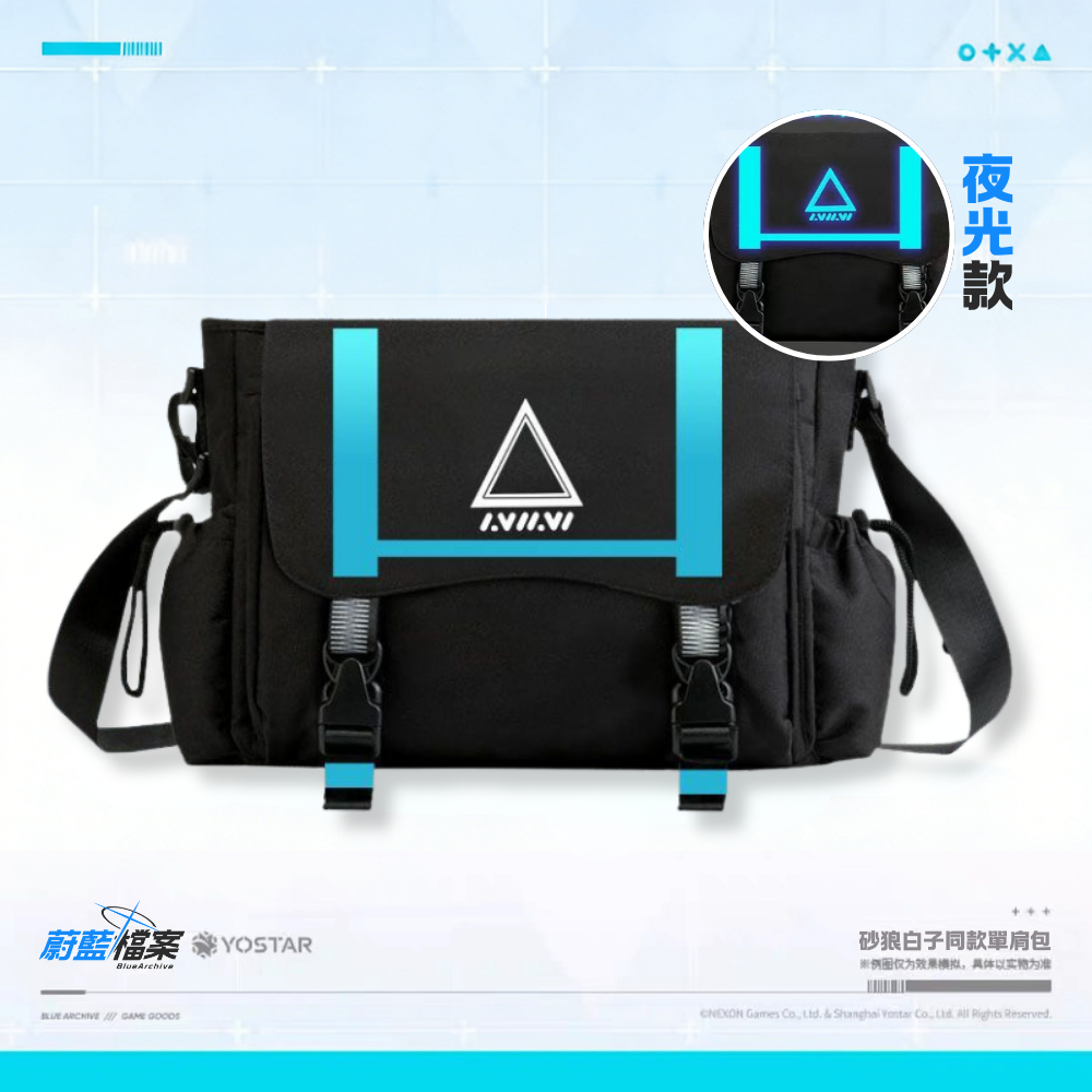 蔚藍檔案 砂狼白子同款單肩包