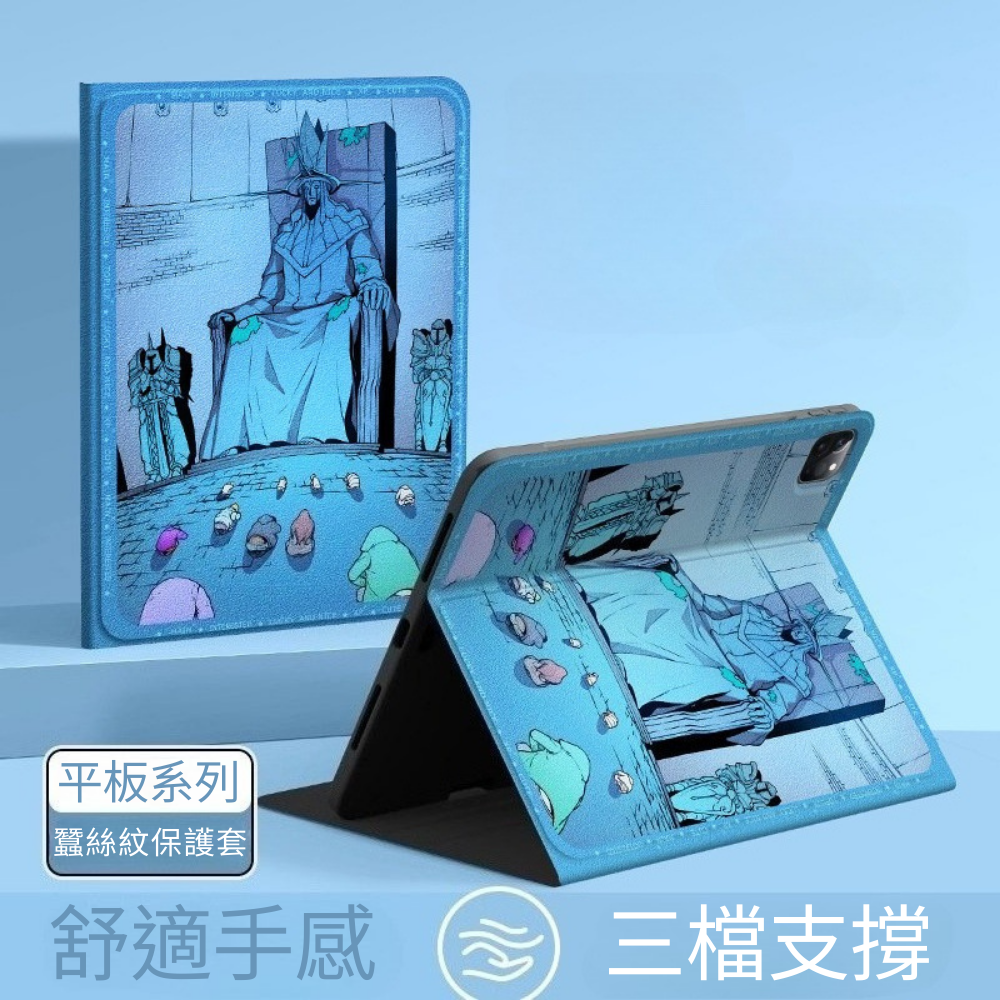 我獨自升級官方聯名iPad保護殼