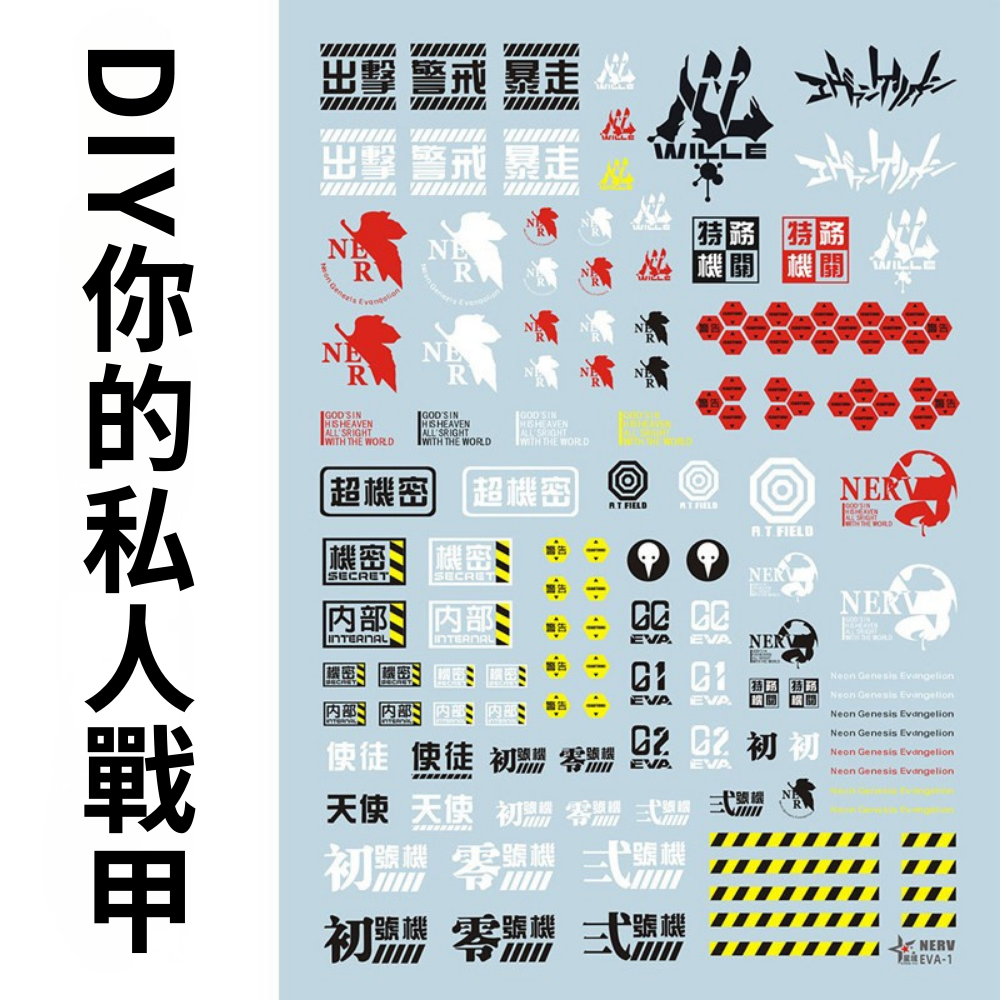 EVA機甲風鎖扣彈蓋耳機殼