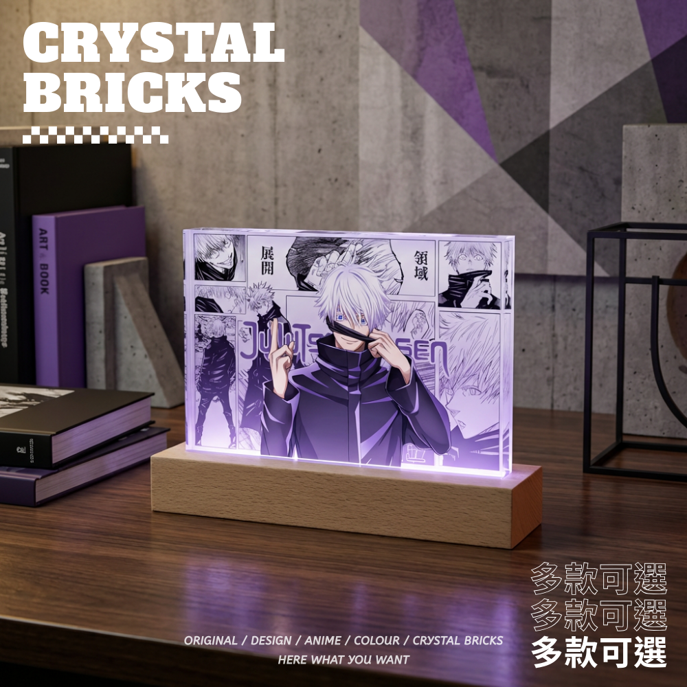 咒術迴戰透光水晶磚 附贈發光底座