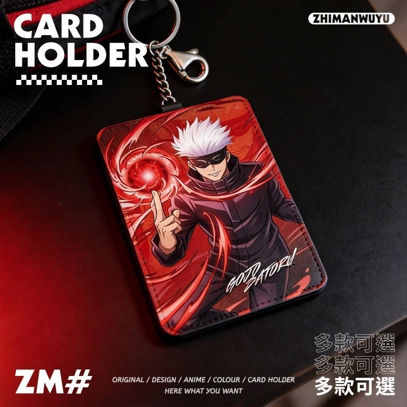 咒術迴戰動漫周邊鑰匙圈悠遊卡套