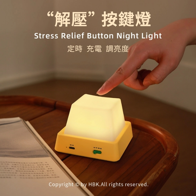 黑白客解壓按鍵燈 | 簡約創意充電定時調亮度臥室牀頭燈