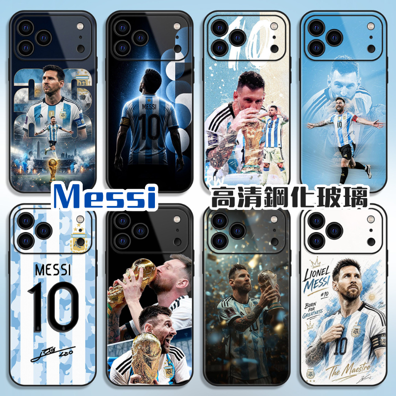 梅西 Messi 高清鋼化玻璃手機殼