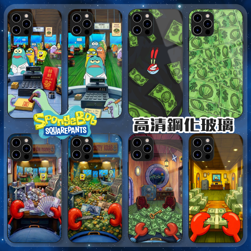 比奇堡招財高清鋼化玻璃手機殼