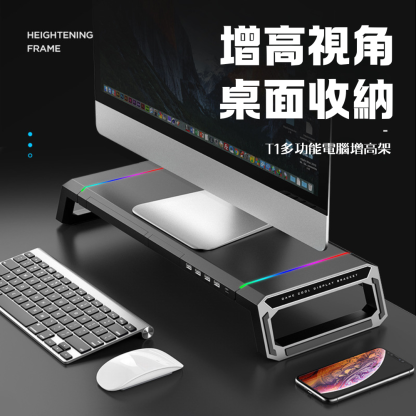 酷睿冰尊T1多功能一體機顯示器支架 | RGB筆記本電腦增高支架-ZUIHANG SHOP