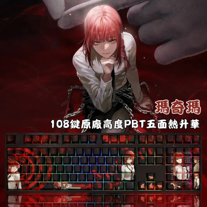 瑪奇瑪Makima電鋸人透光RGB108鍵標準配列衛星軸鍵帽-ZUIHANG SHOP