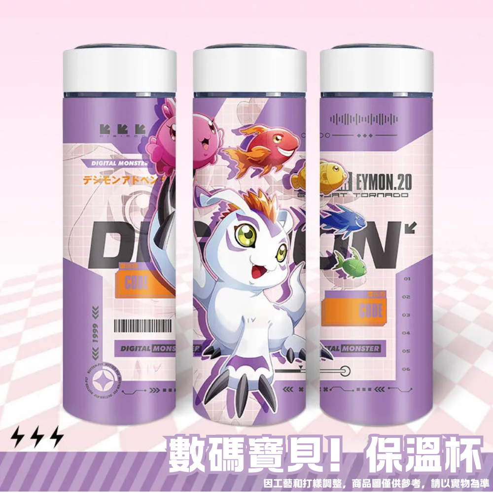 數碼寶貝 聯名限量保溫杯-ZUIHANG SHOP