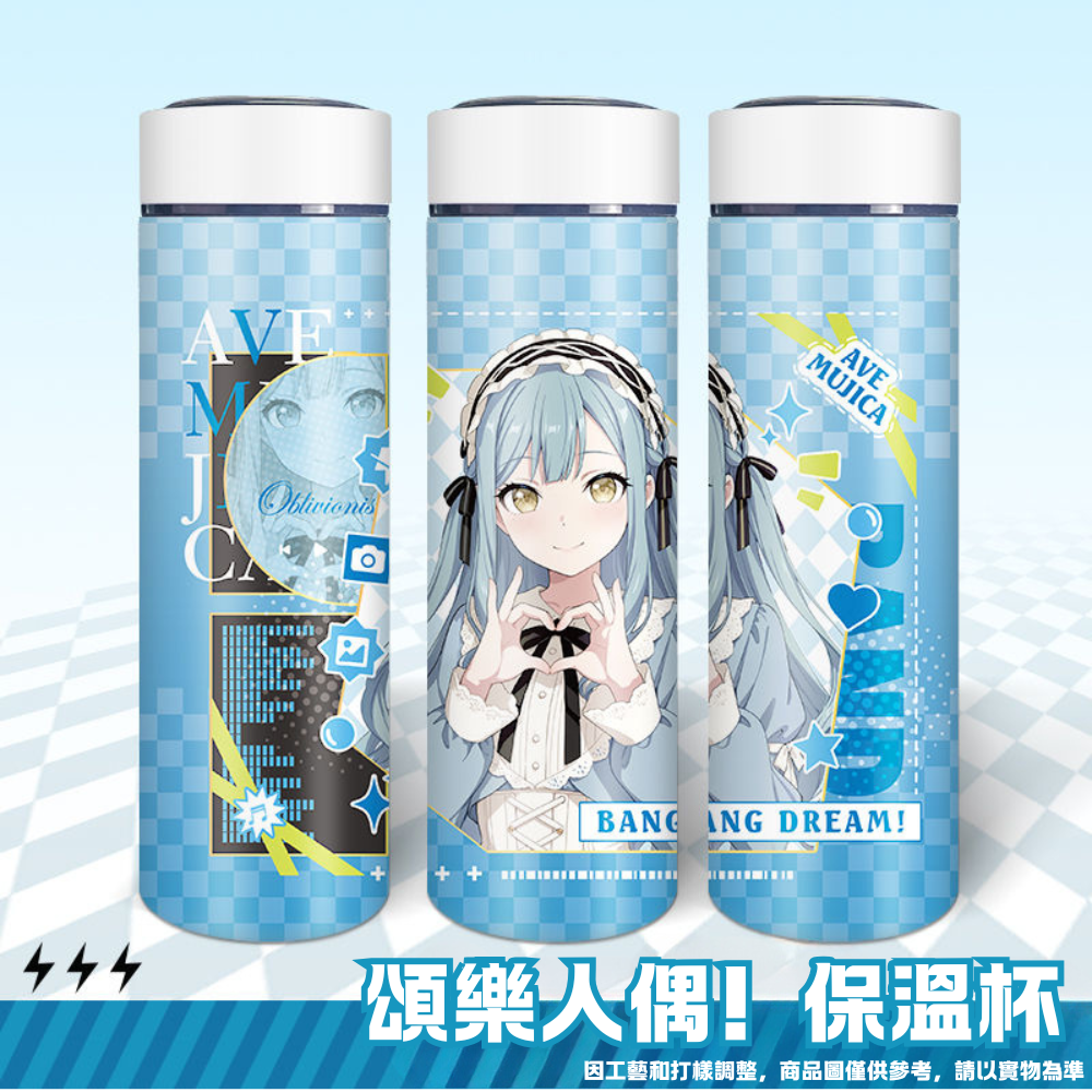 BanG Dream! Ave Mujica 聯名限量保溫杯-ZUIHANG SHOP