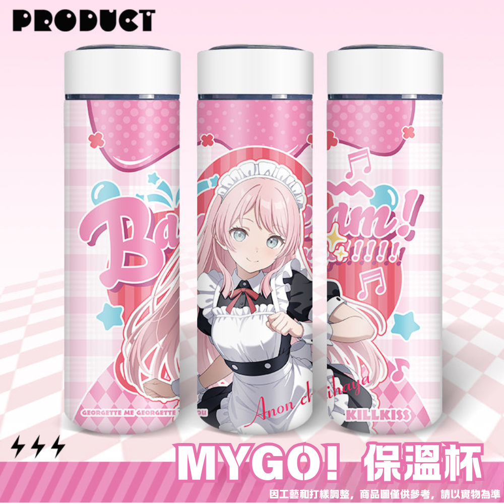 BanG Dream! It's MyGO!!!!!聯名限量保溫杯-ZUIHANG SHOP