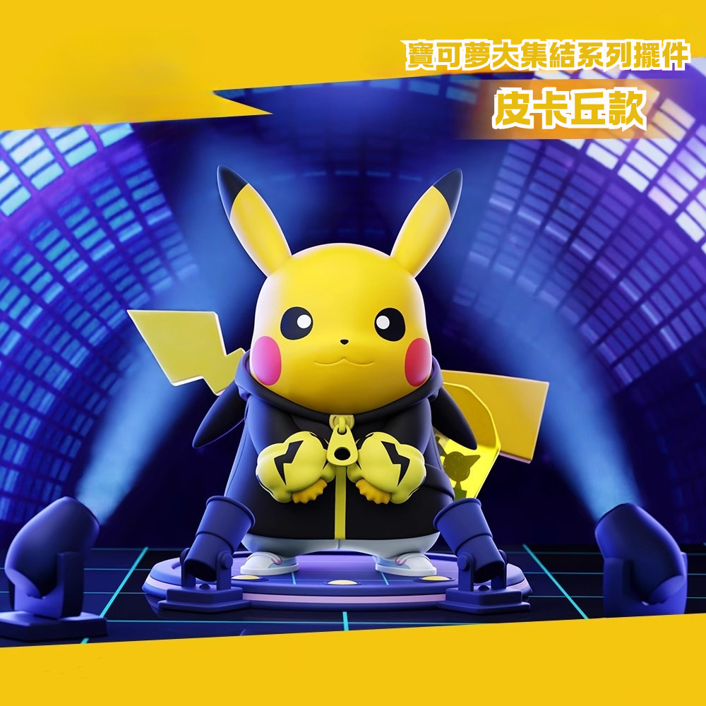 新款正版寶可夢大集結系列 | 皮卡丘桌面大擺件 | 遊戲手辦公仔玩偶-ZUIHANG SHOP