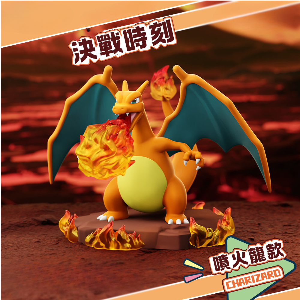 正版寶可夢決戰時刻噴火龍妙蛙花公仔-ZUIHANG SHOP