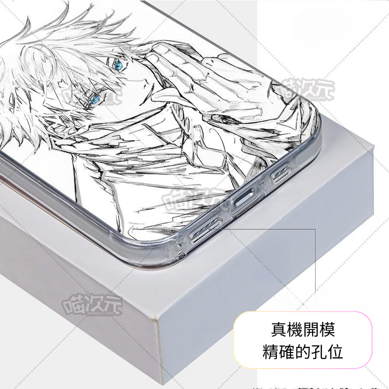 五條悟彩銀線條漸變防摔手機殼-ZUIHANG SHOP