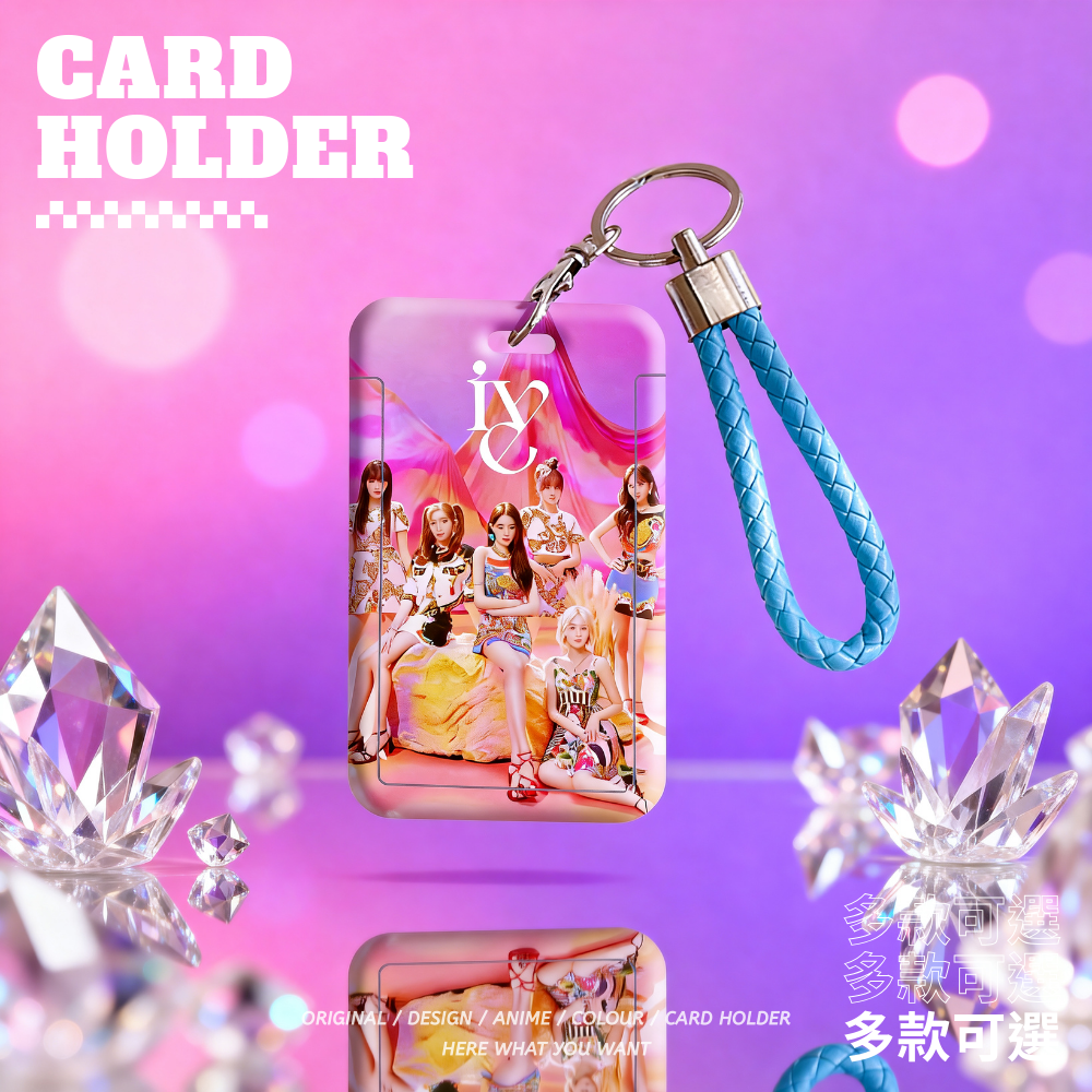 IVE韓國女團悠遊卡套 官方週邊商品 (韓國進口版)