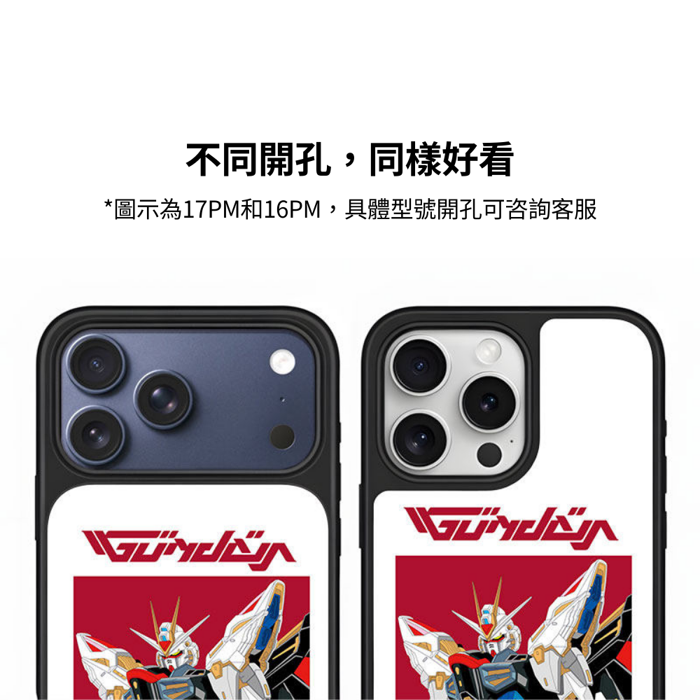 強襲自由鋼彈新款鎏金磨砂磁吸手機殼