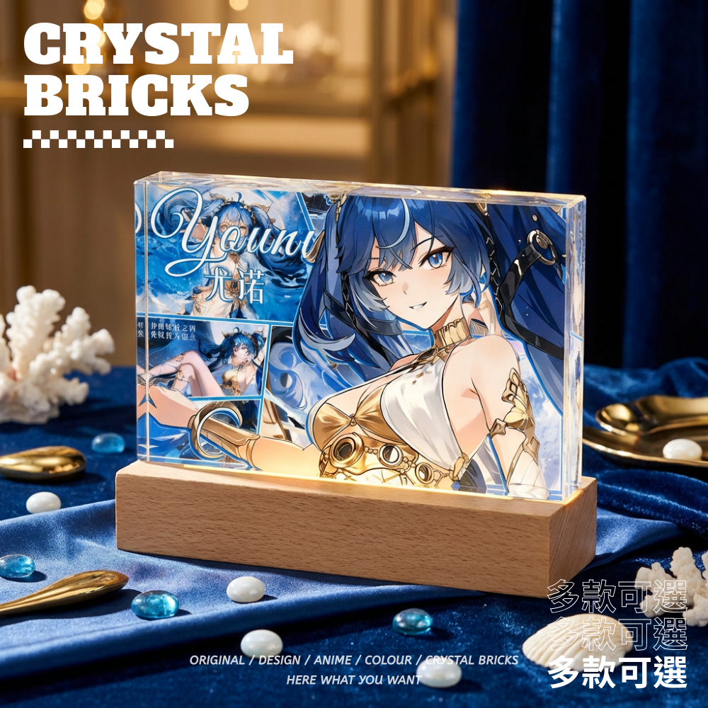 鳴潮透光水晶磚 附贈發光底座