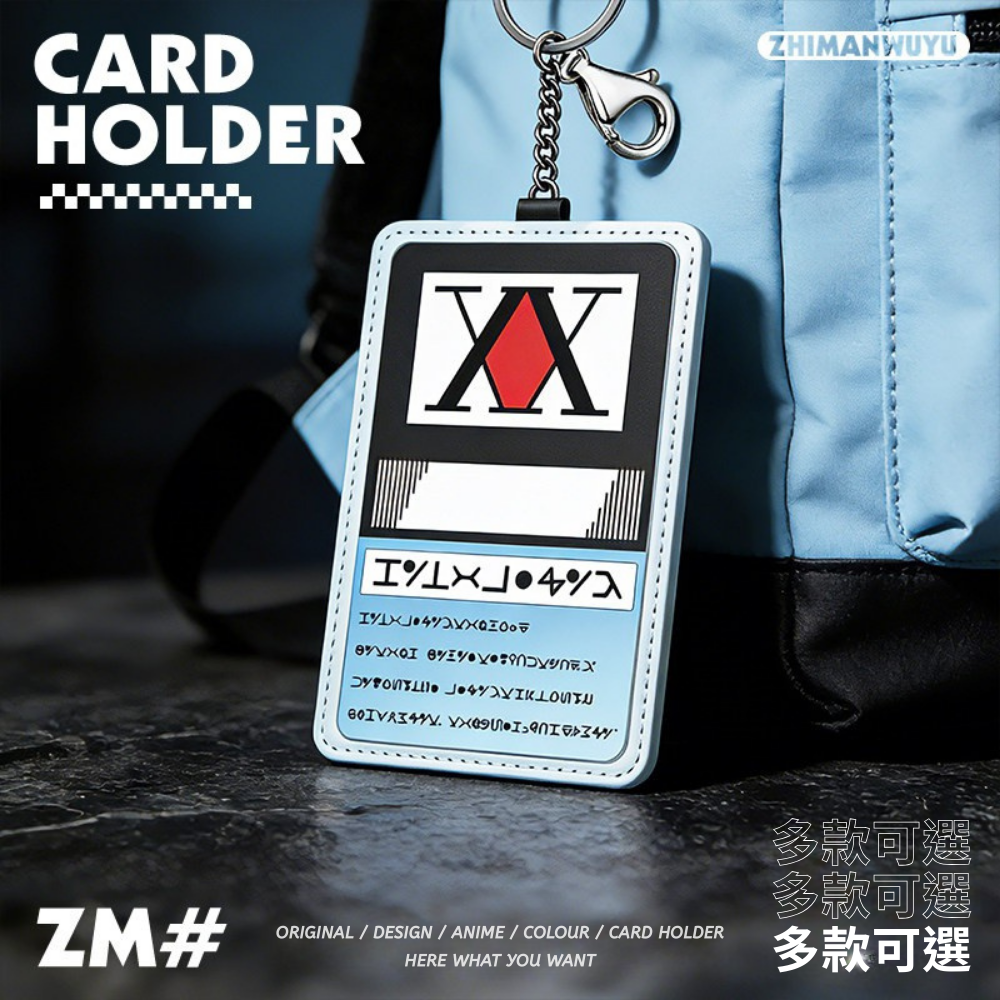 HUNTER×HUNTER動漫周邊鑰匙圈悠遊卡套