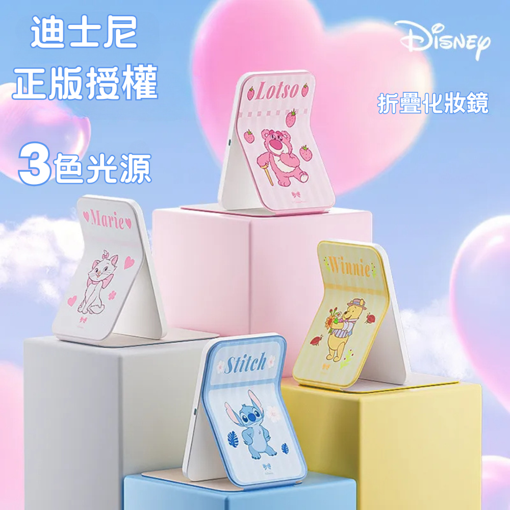 化妝鏡美妝鏡 | 草莓熊維尼熊史迪奇瑪麗貓LED便攜鏡 | 隨身摺疊收納帶燈