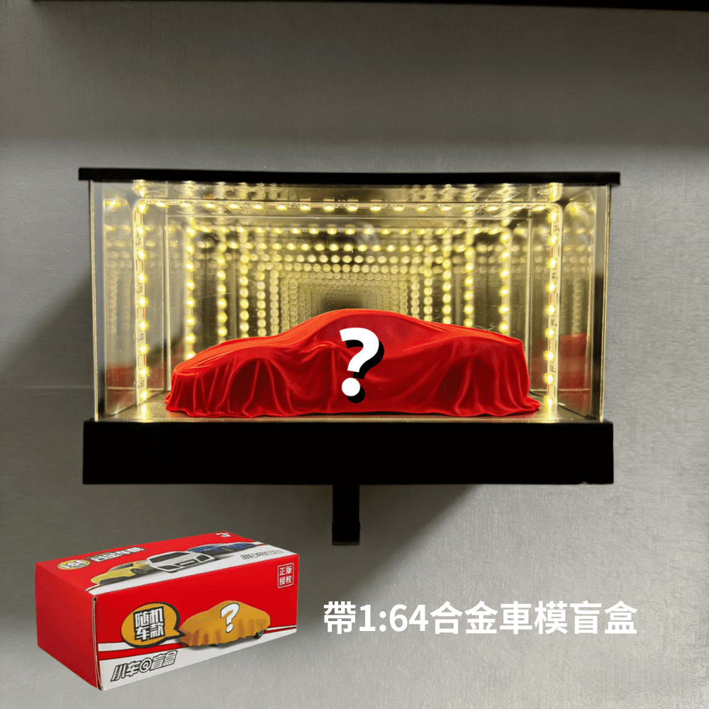 無限鏡面車庫鑰匙掛架1:64汽車展示架