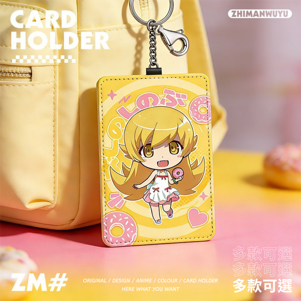 物語系列動漫鑰匙圈悠遊卡套