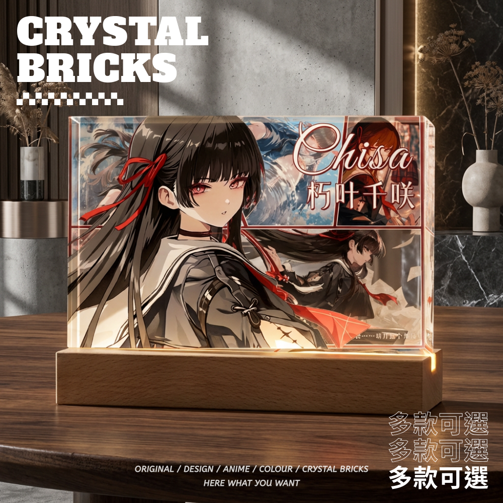 鳴潮透光水晶磚 附贈發光底座
