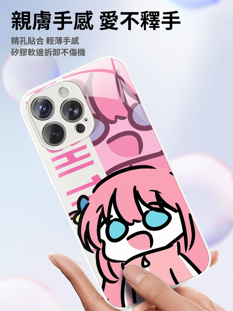 孤獨搖滾新款高清全包防摔玻璃殼-ZUIHANG SHOP